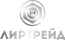 Лиртрейд